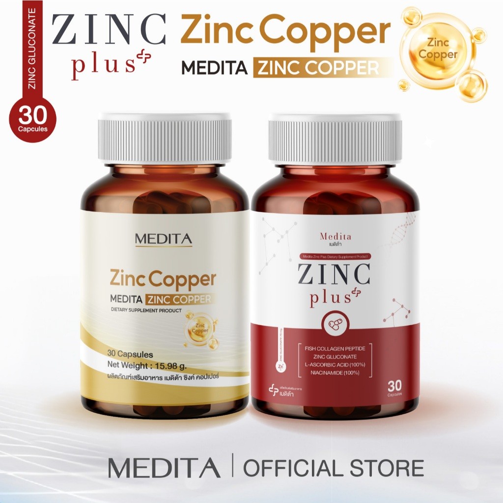 [ 2 ซอง ] MEDITA  ZINC COPPER  30 CAPSULES + MEDITA ZINC PLUS 30 CAPSULES