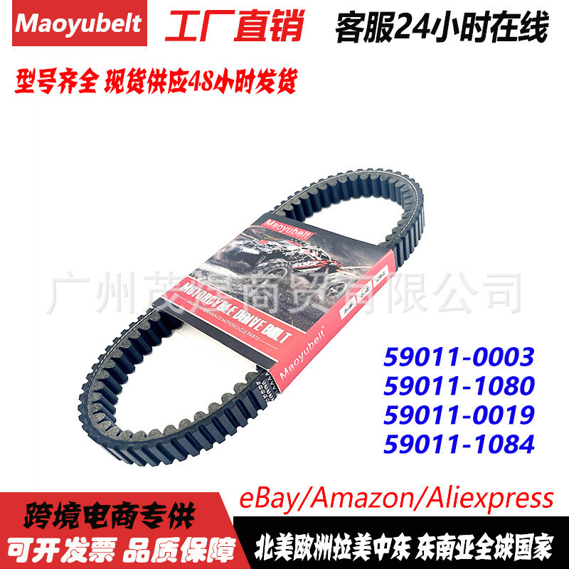 沙滩车ATV皮带川崎Kawasaki KVF360 KVF600 KVF650 KVF750 KRF700