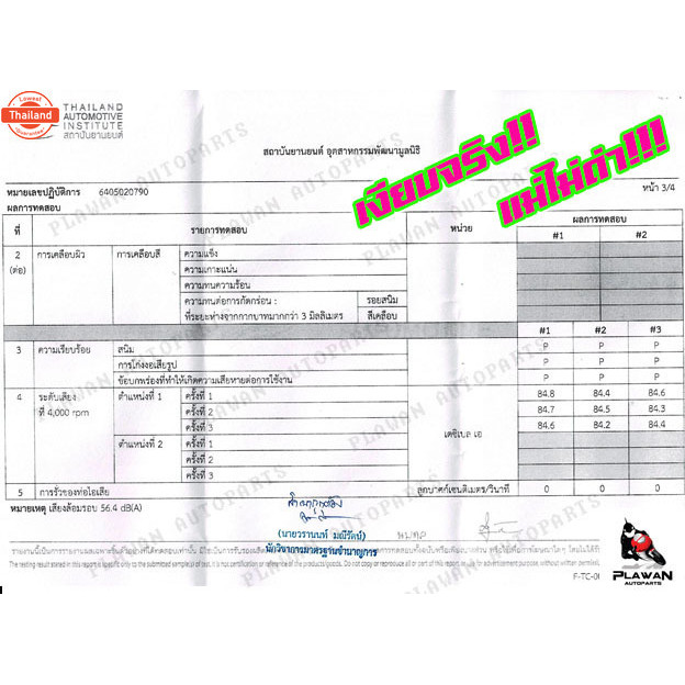 ท่อไอเสีย ท่อเดิม RC110K Crystal มี มอก. ท่อหนา