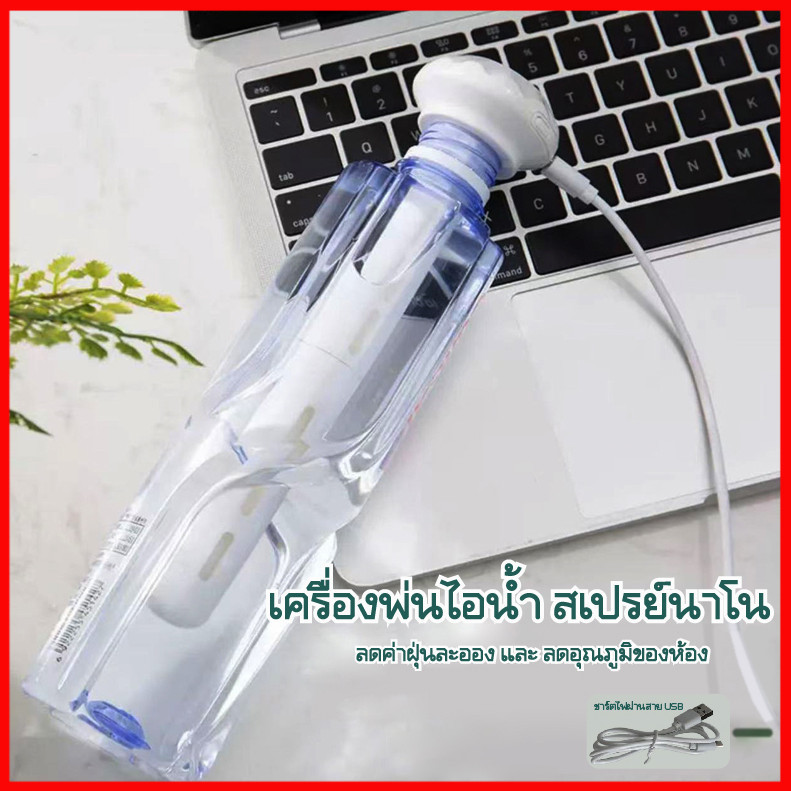 ⚡พร้อมส่งจากไทย⚡เครื่องเพิ่มความชื้นในห้อง น้ำเย็น  ใช้ในบ้าน  ขนาดเล็ก พกพาสะดวก