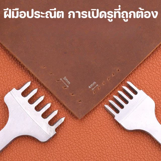 COD ชุดเครื่องมือเจาะหนัง 3/4/5mm 4ชิ้น เครื่องหนังเจาะรู DIY อุปกรณ์เจาะรูเครื่องหนัง แท่นเจาะรูหนัง