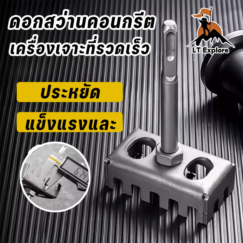 แขนเหลี่ยม เครื่องเจาะอย่างรวดเร็ว ดอกสว่านคอนกรีต 86 ช่องเครื่องมือสลับ เหมาะสําหรับอาคารทุกประเภท