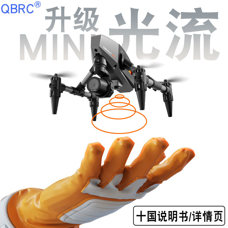 XD1迷你遥控无人机高清航拍儿童玩具遥控飞机四轴飞行器跨境drone