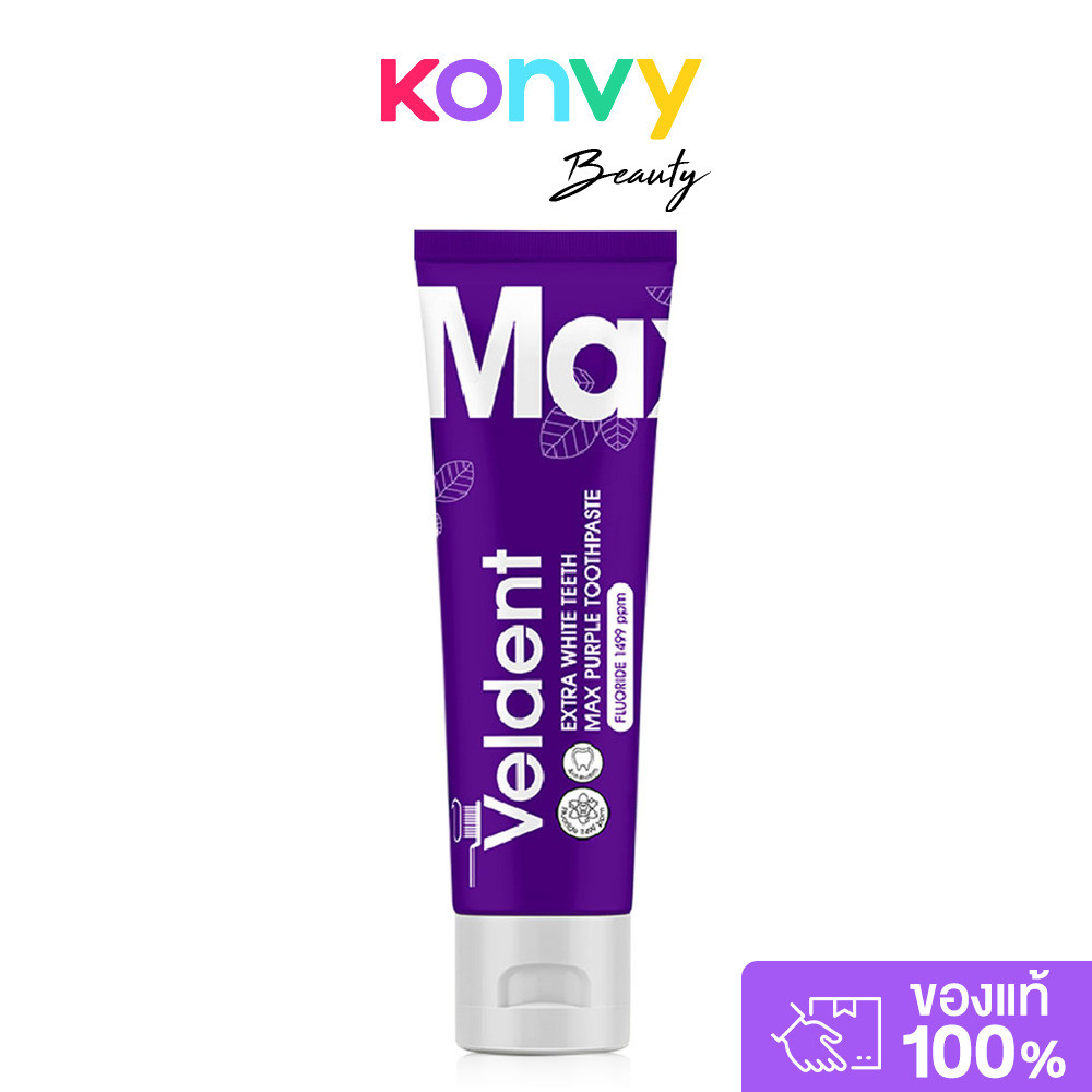 VELDENT Extra White Teeth Max Purple Toothpaste 80g เวลเดนท์ เอ็กซ์ตร้า ไวท์ ทีช แม็กซ์ เพอร์เพิล ทู