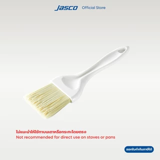 Jasco แปรงทาอาหาร ขนพลาสติก Pastry/Basting Brushes