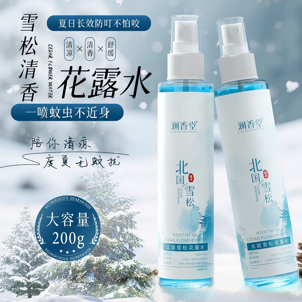 [คลังสินค้าพร้อม] Lanxiangtang North Country Cedar Toilet Water Light Fragrance Portable Fresh Deodo