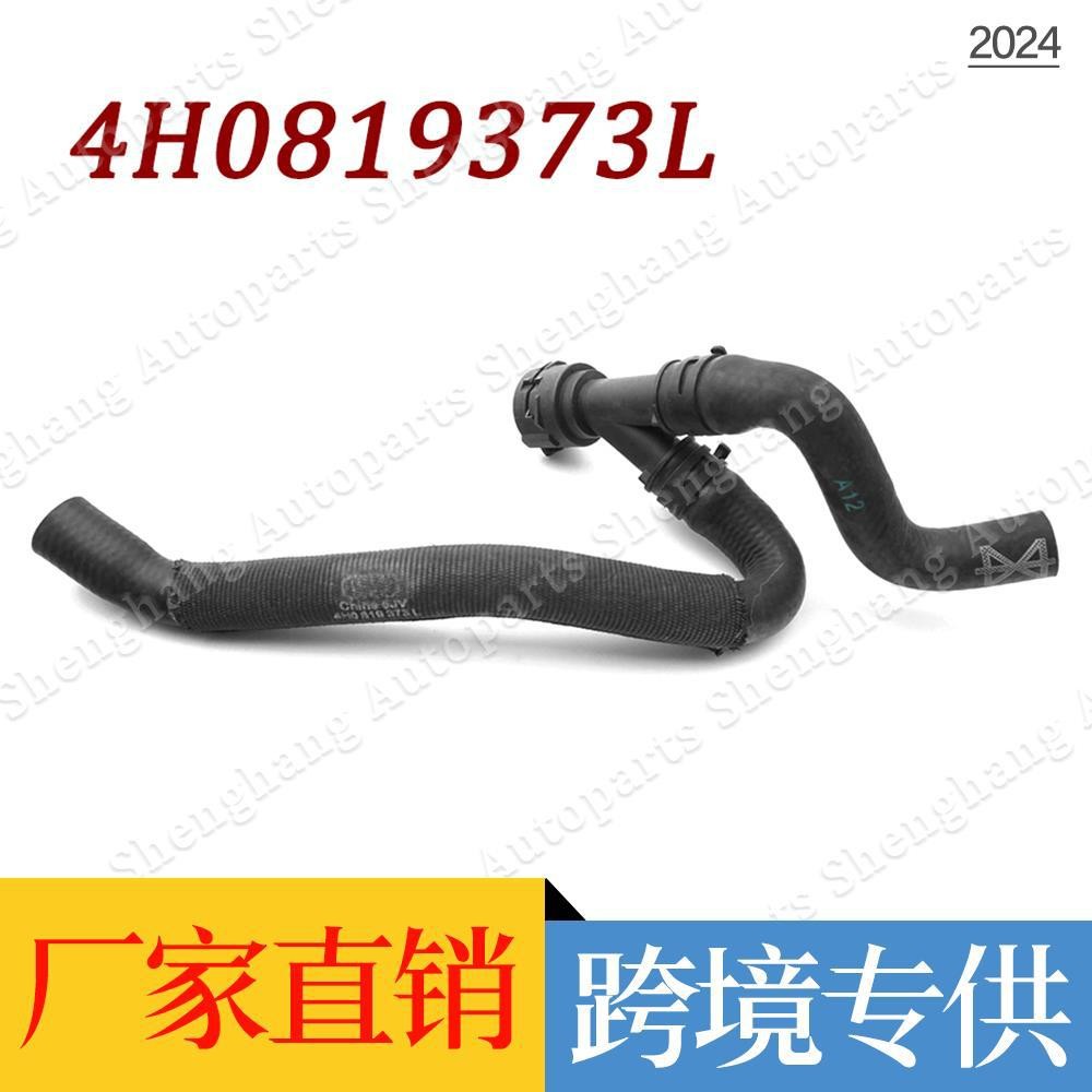 ขายตรงจากโรงงานเหมาะสําหรับ Audi A8D43.0T ท่อน้ําหล่อเย็น 4H0819373L, 4H0 819 373 L