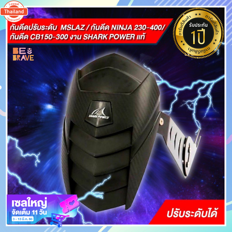 กันดีดใส่กั MT15/MSLAZ/ R15 /ใหม่R15 / NINJA /Z 250 -250SL-300 -400 *R3*MT03*CB/CBR 150-500 งาน shar