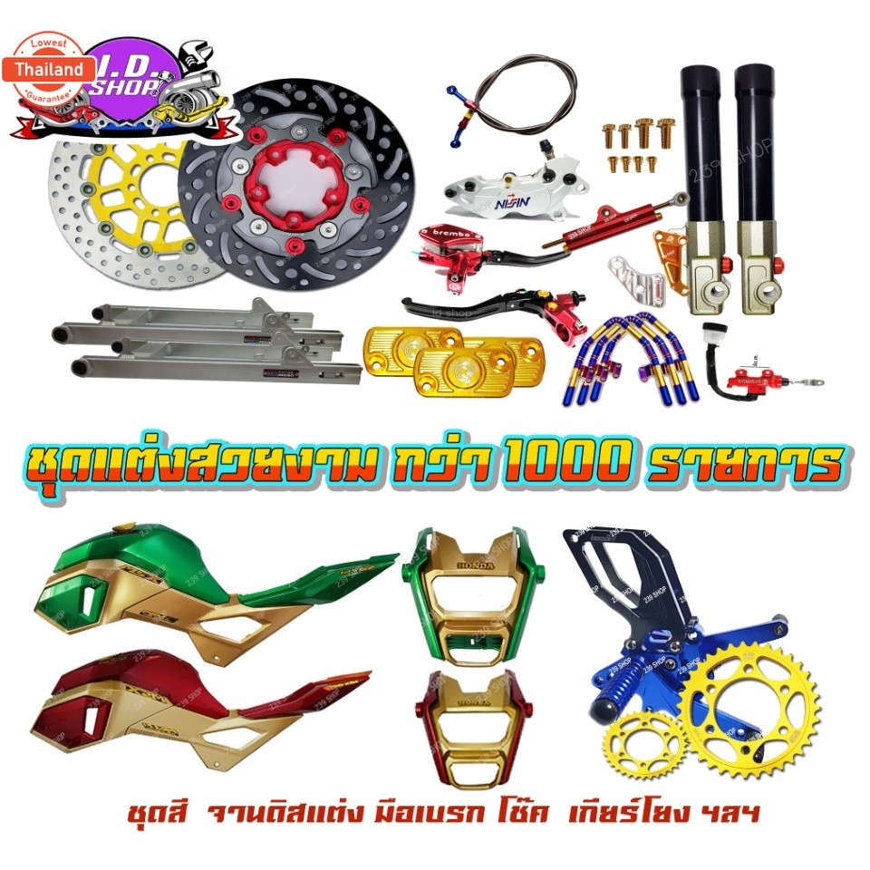 แฮนด์ โรอท สีน้ำเงิน สำหรั MSX MSX-ใหม่ KSR ZOOMER-X ID SHOP