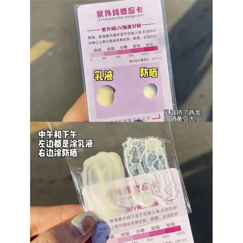 Xiaohongshu Ultraviolet Index Index Index Index Proximity Card Test UV Card Test Index Sensor Card T