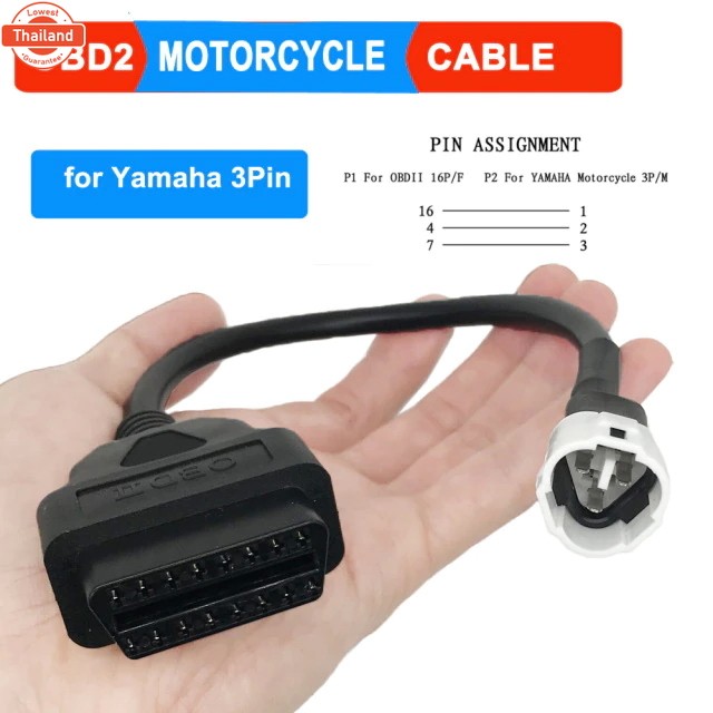 OBD2 Cable Adapter for Motorcycle สายแปลง สายOBD2 สำหรัอ่านค่า สแกนโค๊ด ลโค๊ด Remap ECU มอเตอร์ไซค์