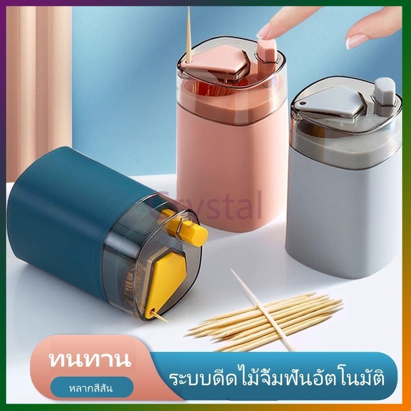 Crystal กล่องไม้จิ้มฟันแบบกดสำหรับร้านอาหาร  กล่องไม้จิ้มฟันแบบพกพาง่าย