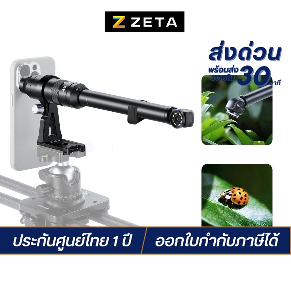 NEEWER LS-51 90° Macro Probe Lens เลนส์มือถือ เลนส์มาโคร เลนส์ซูม 2X พร้อมไฟ LED แบตในตัว ฐาน Arca