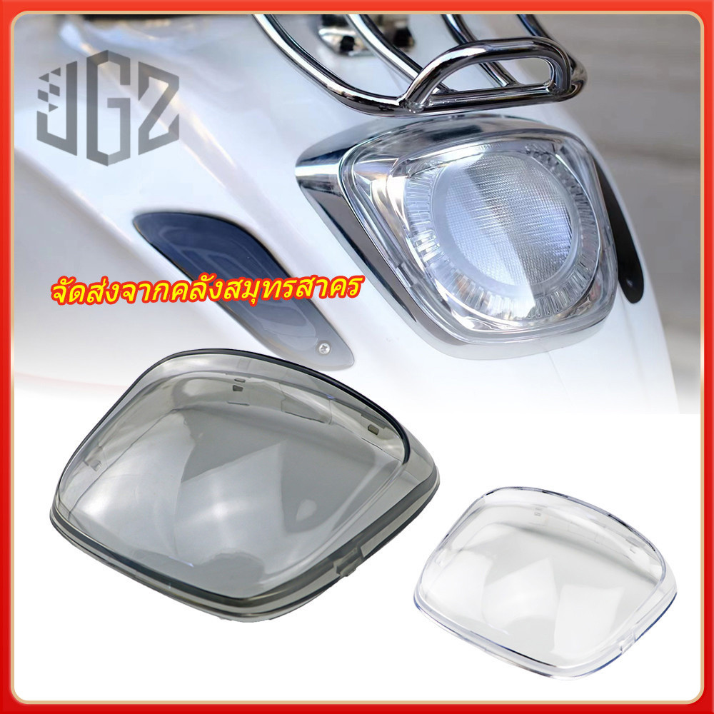 สําหรับ Vespa Sprint Primavera 150 2019-2023 ไฟท้ายรถจักรยานยนต์ฝาครอบย่างไฟท้าย Trim Guard **จัดส่งจากคลังสมุทรสาคร**