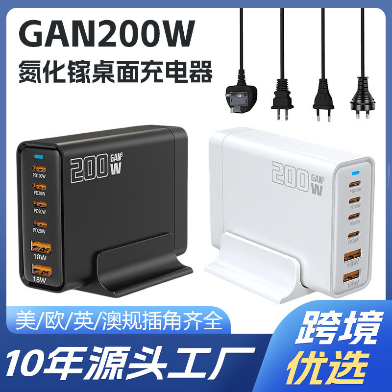รูปแบบใหม่ 200W Gallium Nitride PD Charger USB Multi-Function 6-Port Desktop Charger 200W Travel Cha