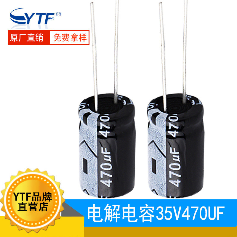 Ytf In-Line Electrolytic Capacitor 35V470UF 10 * 17 มม. 470UF/35V Power Filter Electrolytic Capacito