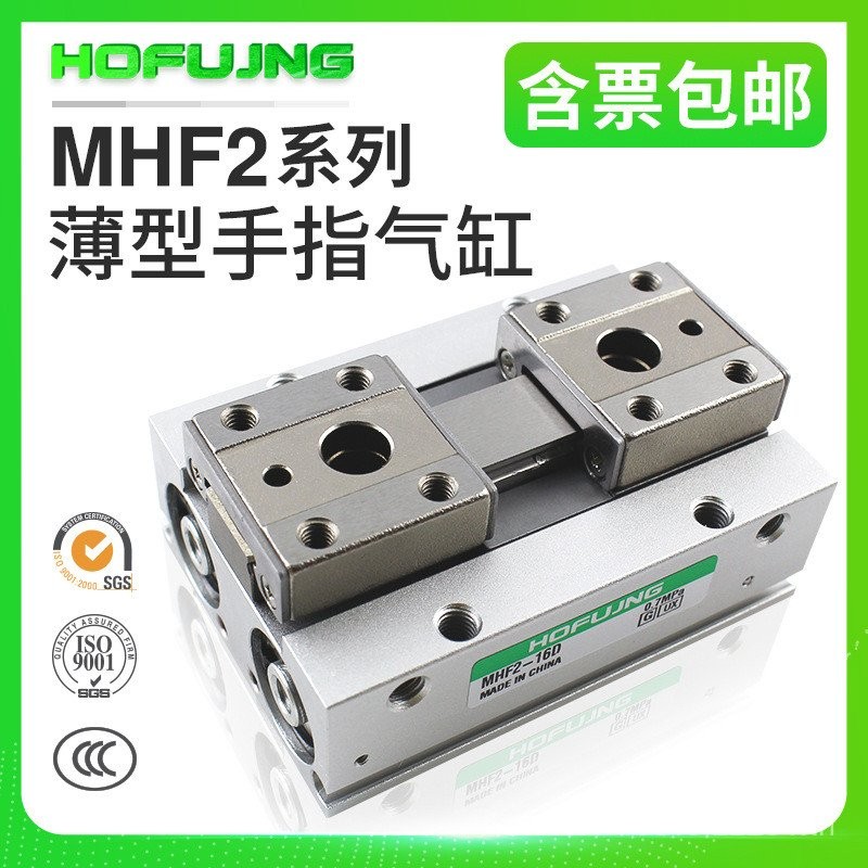 16D 12D D2 Slider นิ้วบางขนาน D Claw กระบอก MHF2-8D20D 1 คู่มือราง GMVO