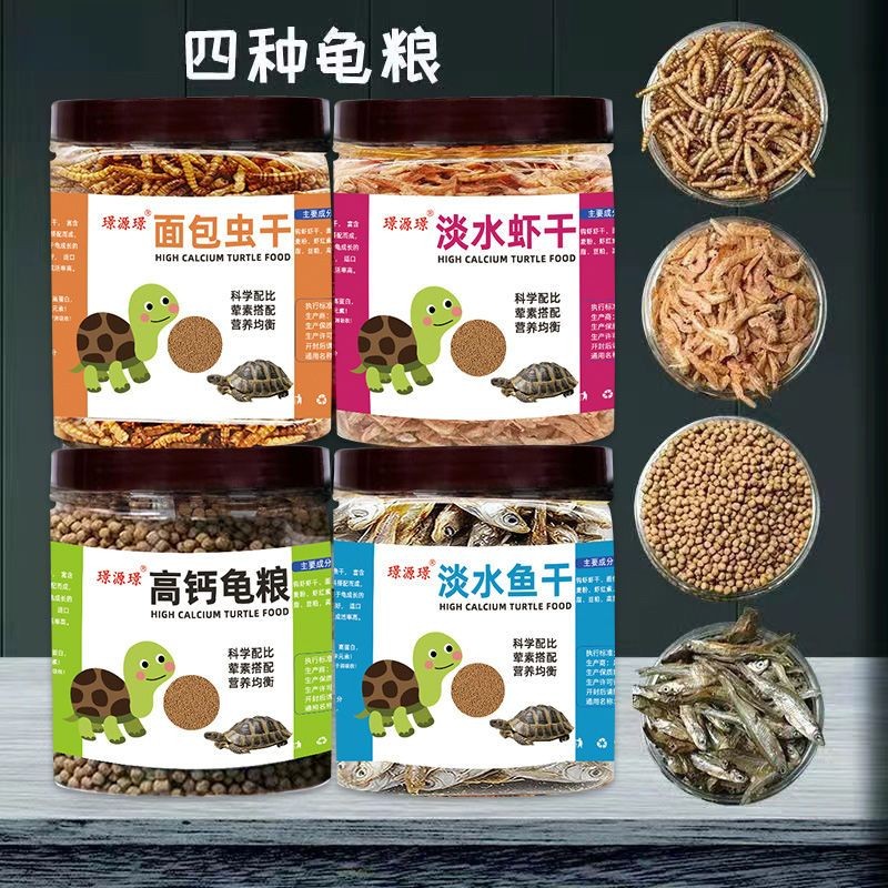 乌龟饲料小乌龟粮虾干巴西龟粮金钱龟鳄龟粮陆水龟幼龟开口粮龟食turtle feed small turtle food dried shrimp brazil turtle food gold2025