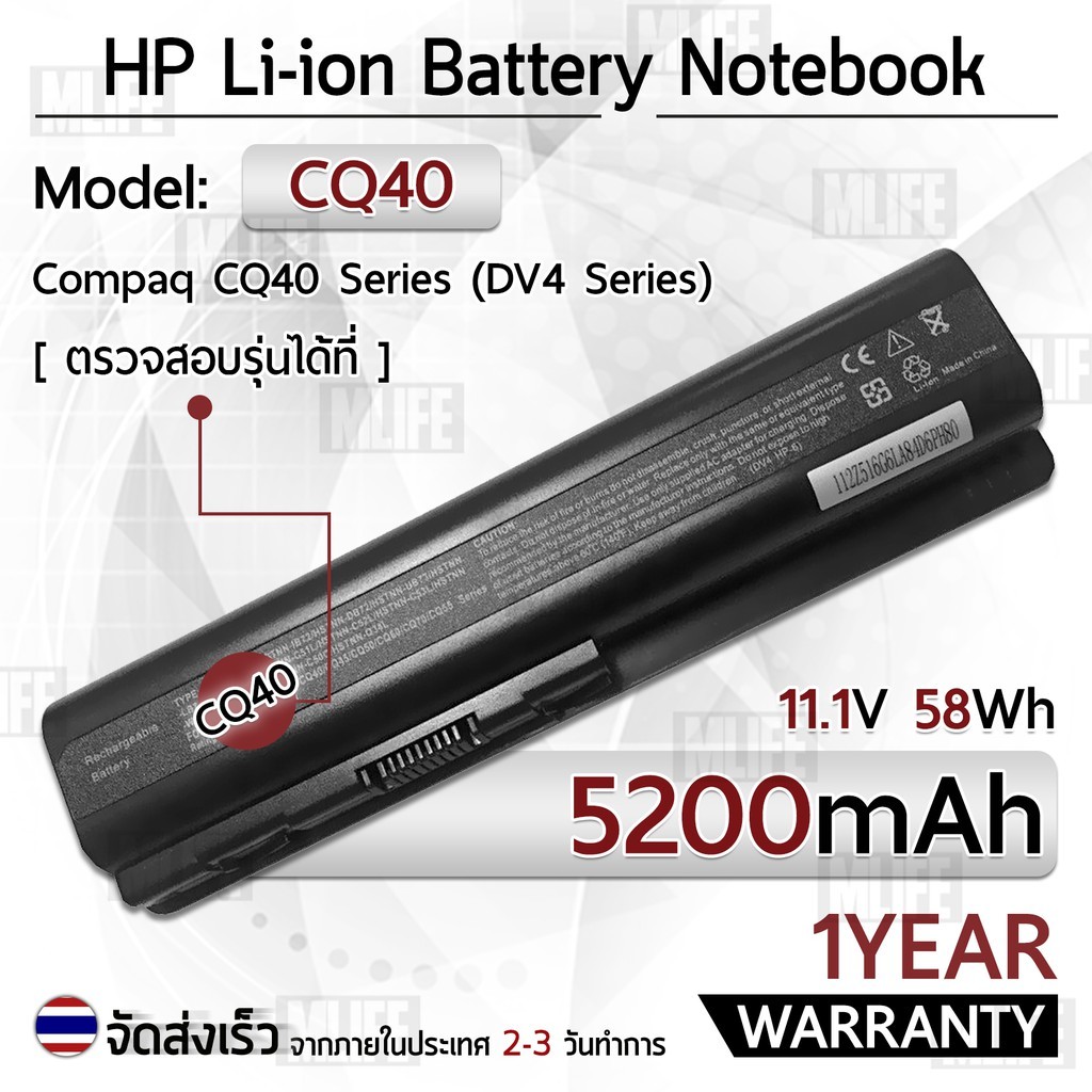 รับประกัน 1 ปี แบตเตอรี่ โน้ตบุ๊ค แล็ปท็อป HP Pavilion DV4 DV5 CQ40 CQ45 CQ50 CQ60 EV06 5200mAh Batt