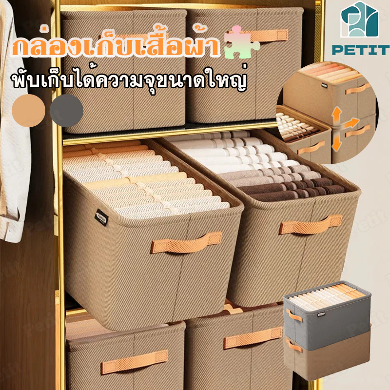 กล่องใส่เสื้อผ้า กล่องเก็บเสื้อผ้า ขนาดใหญ่ พับได้ เก็บเสื้อผ้า ขนาดใหญ่กางเกง แข็งแรงทนทาน