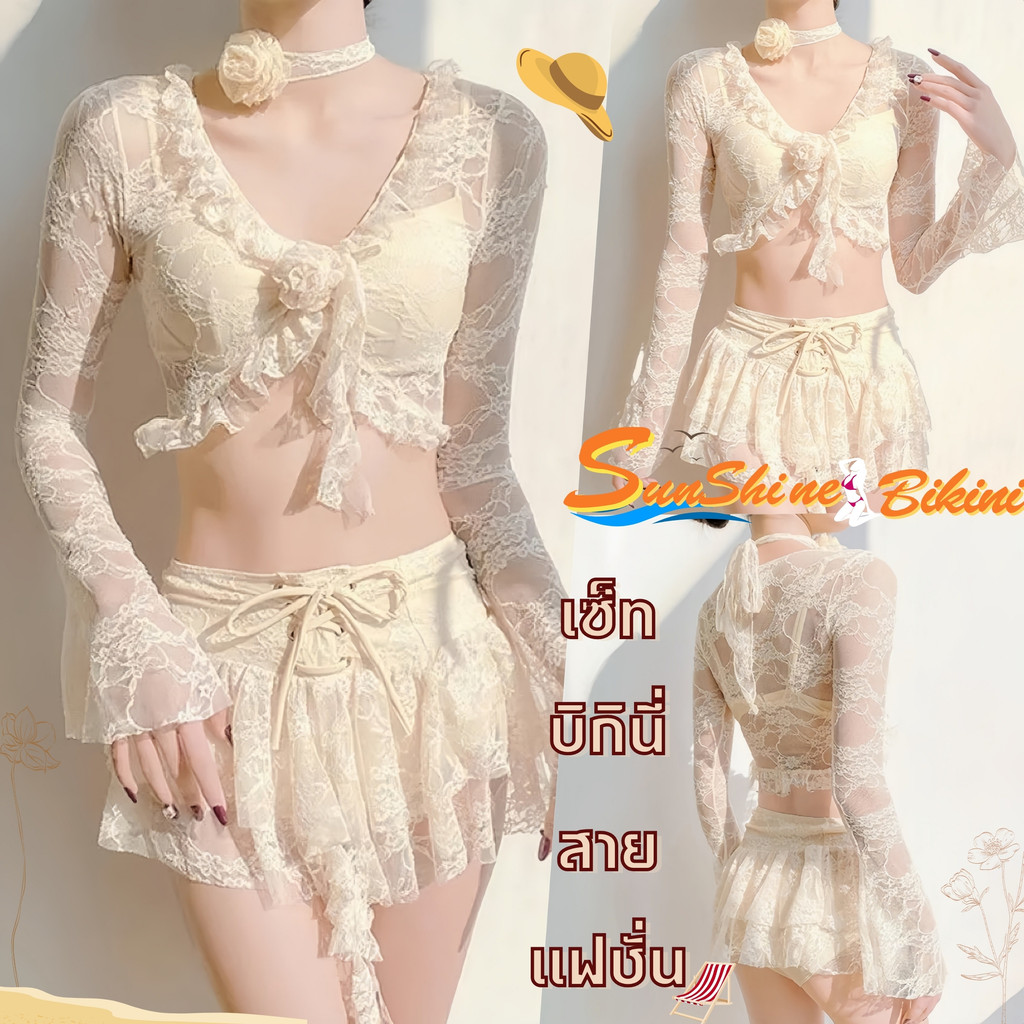 SUNSHINE BIKIN ชุดว่ายน้ำแขนยาวผู้หญิ ชุดว่ายน้ำเอวสูง บิกินี่แซ่บๆ 🐠 มีไซส์ M-XL | น้ำหนัก 40-65 กก. BK-624