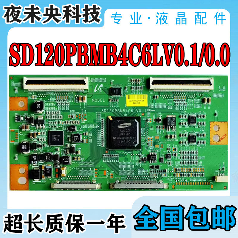 ต้นฉบับ Samsung LTA460HQ12-C03 40K16X3D Logic Board SD120PBMB4C6LV0.0/0.1