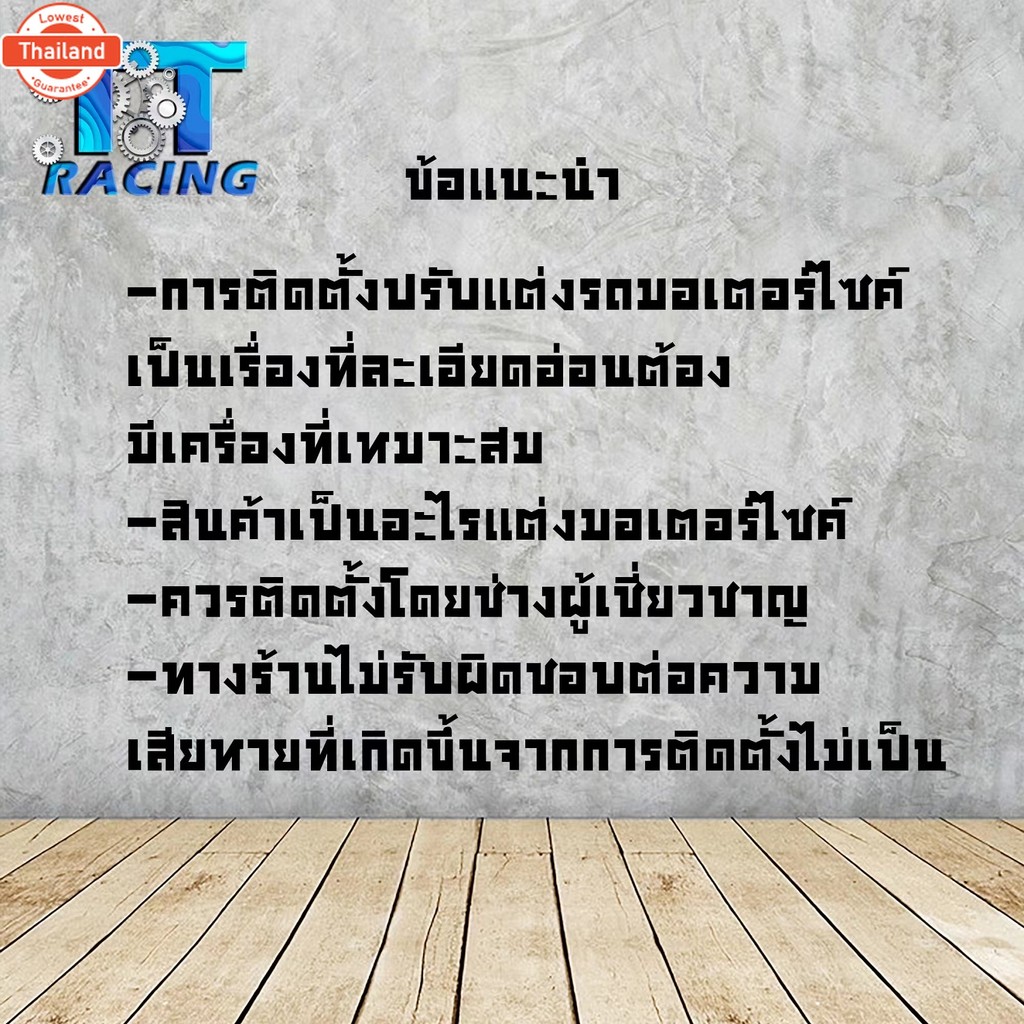 ชามสไ์ ชุดแต่ง ใช้กัรถรุ่น SCOOPY-I สกู๊ปyear้ SCOOPY-I OLDเก่า /ชามแต่ง+ฝาปิด+เม็ดแต่ง+สปริงแต่ง