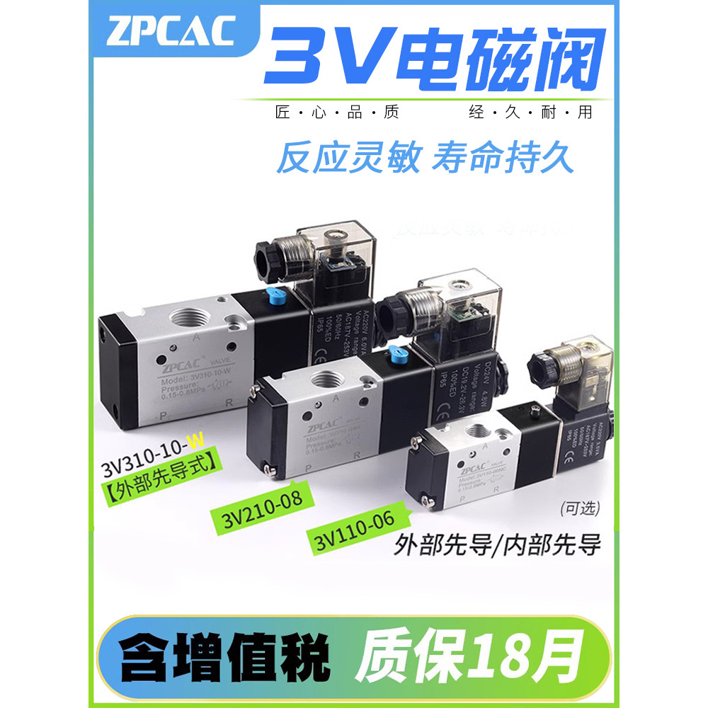 นิวเมติกสองทางโซลินอยด์วาล์วตรวจสอบวาล์ว 3V110/3V210/3V310-06/8/10-NC/NO ปกติปิด