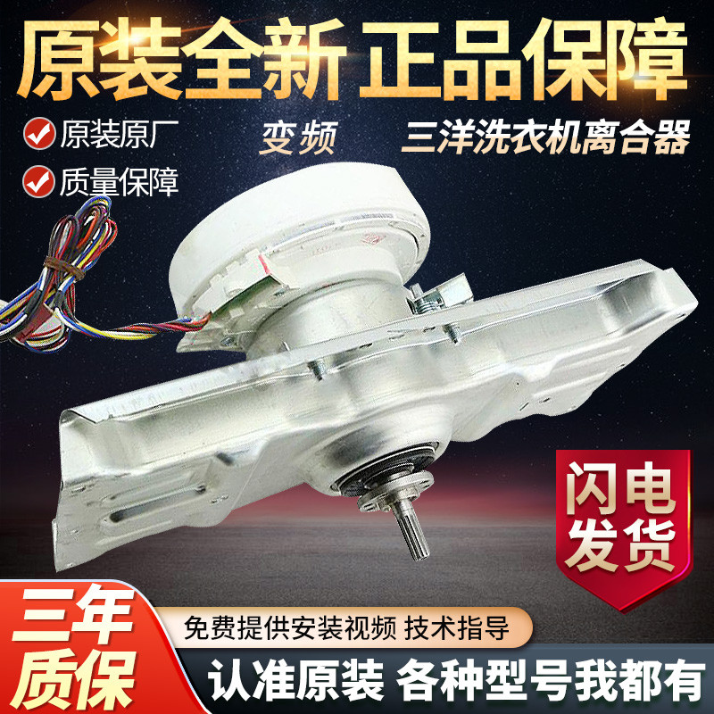 Sanyo อินเวอร์เตอร์เครื่องซักผ้าคลัทช์ DB7057BXS DB6057BES DB6057BXS ประกอบลด