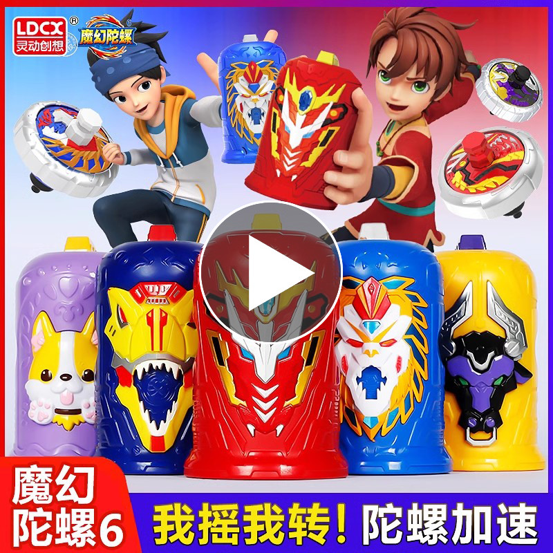 ใหม่ Magic Spinning Top 6 Shaking Spinning Spinning Fantasy หมุน Battle Tuotuo Mule Camel Spinning S
