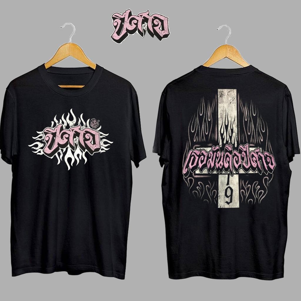 เสื้อยืดแร็ปเปอร์ 1MILL รุ่นใหม่มาแรง ผ้าฝ้ายแท้ 100% เสื้อแฟชั่น Unisex ใส่สบาย เทรนด์ฮิต