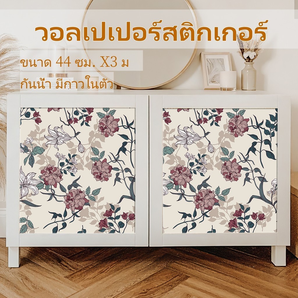 เป็นสติ๊กเกอร์ PVC กันน้ำ ไม่เปื่อย สําหรับติดตกแต่งเฟอร์นิเจอร์ บ้าน wallpaper ติดตั้งเองได้ง่ายๆ