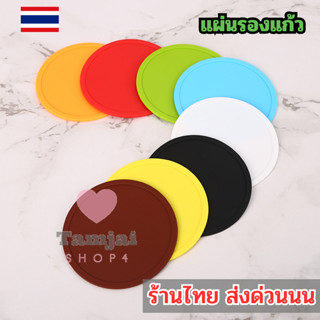 แผ่นรองกันลื่นอเนกประสงค์ 🔰 สำหรับรองแก้วและกระบอกน้ำ 🎁 ลายส…