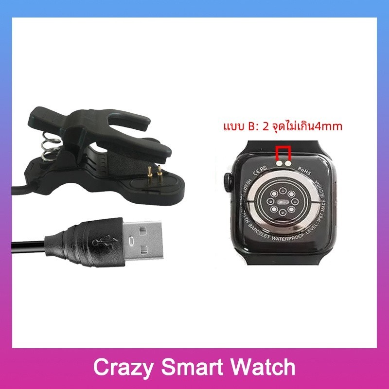 ที่ชาร์จแบต SM/01 HW12 HW19 HW22 สายชาร์จ smart watch T500 T500 Pro T5S T500PlusX7 X7 Pro X16 Mi3 Mi