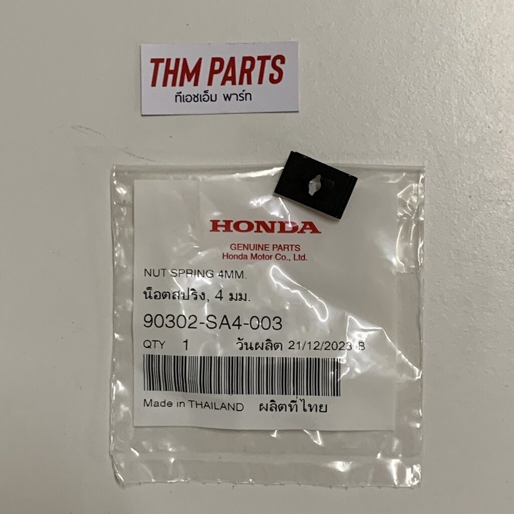 90302-SA4-003 น๊อตสปริง คลิ๊ปชุดสี คลิ๊ปบังโคลน คลิ๊บเกลียวปล่อย กิ๊บเกลียวปล่อย , 4 มม. ใส่ได้หลายร