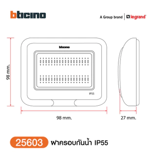 BTicino ชุดฝาครอบกันน้ำ สีเทา + เต้ารับคู่ 3ขา มีม่านนิรภัย สีขาว รุ่น Matix | BTicino