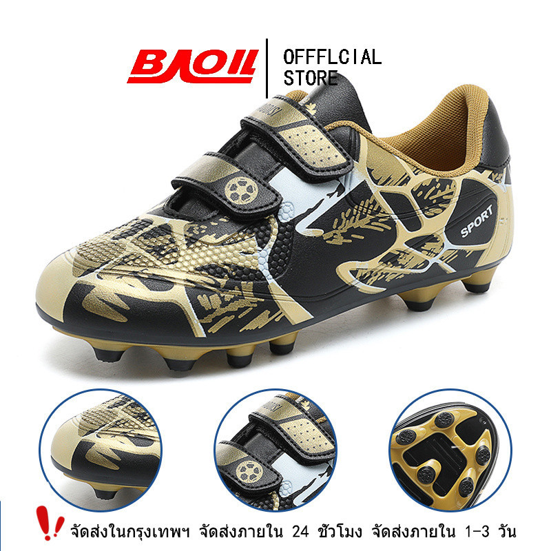 BAOIL- 28-35 ขนาดเล็ก รองเท้าฟุตบอลสำหรับเด็ก【ไม่จำเป็นต้องผูกเชือกรองเท้า】 จัดส่งในกรุงเทพฯ รองเท้าฟุตบอลราคาถูก