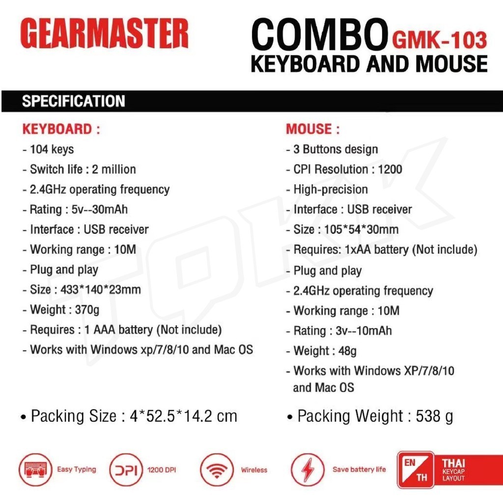 GEARMASTER GMK-103  คีย์บอร์ดและเม้าท์ไร้สาย Keyboard+Mouse Wireless