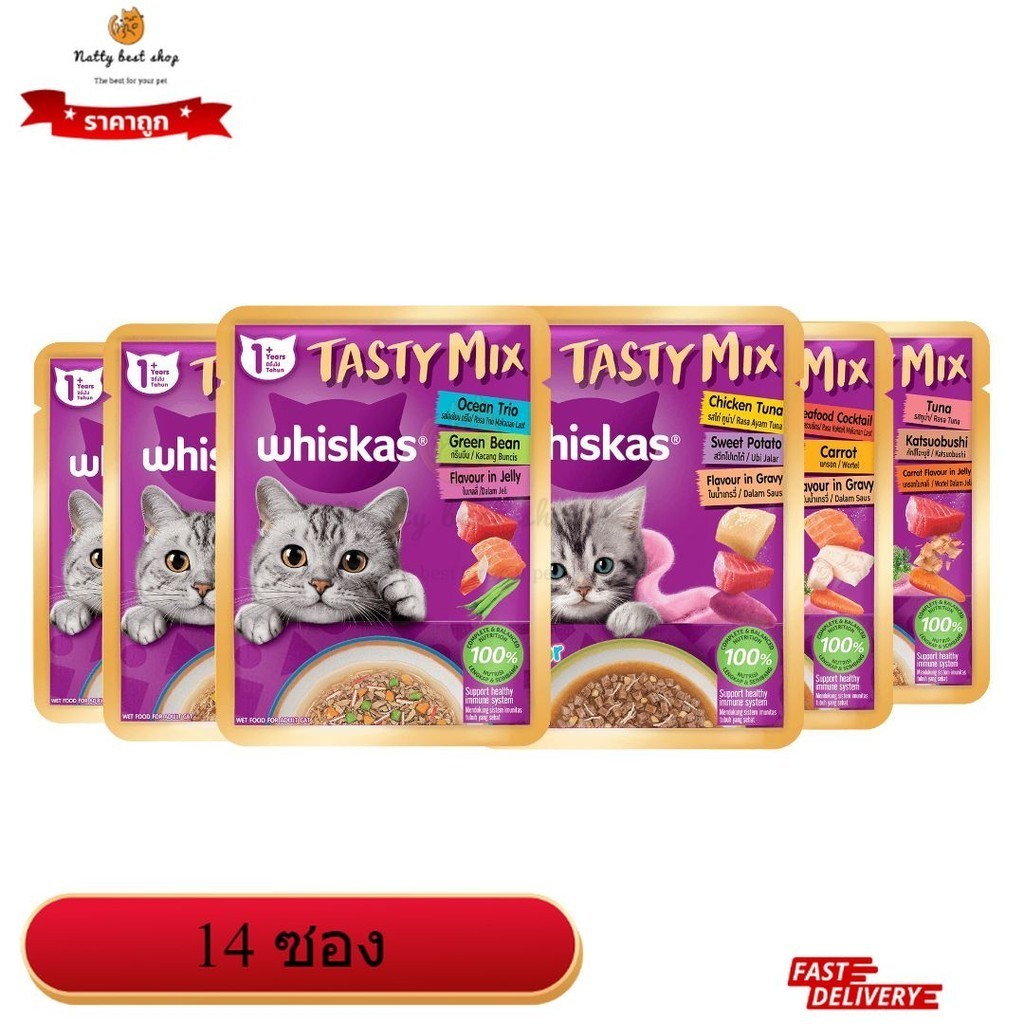 Whiskas Tasty Mix วิสกัส เทสตี้ มิกซ์ อาหารเปียกแมวแบบซองขนาด 70g (ยกแถว)