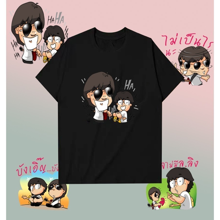 ย้อนยุค  อัสนี-วสันต์ Asnee Wasan A&W Concert 2024 เสื้อยืดคอกลมผ้าฝ้ายแท้