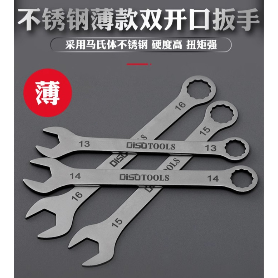 [เบอร์ 4-32] Torx เปิดประแจอเนกประสงค์วัสดุสแตนเลสบางเฉียบ 3 มม. ทอกซ์ เปิดบางบางบางบางบางประแจบาง
