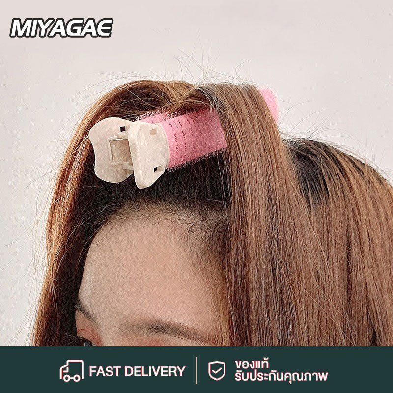 MIYAGAE ที่ม้วนผมกิ๊บ โรลม้วนผมกิ๊บยก โคนผมเพิ่มวอลลุ่ม แบบธรรมชาต DIY โรลม้วนผม อุปกรณ์จัดแต่งทรงผม กิ๊ฟหนีบผม โรลเพิ่ม