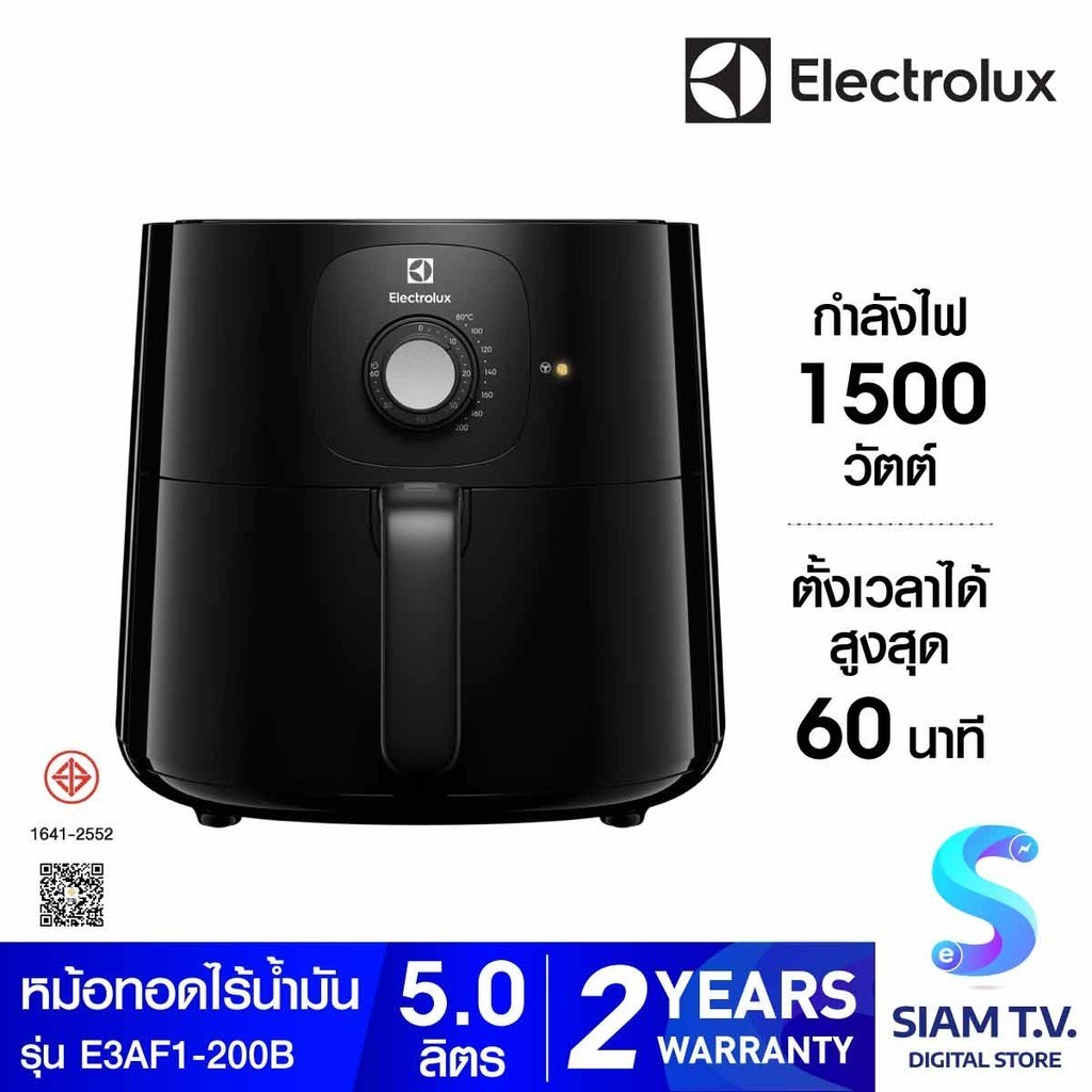 ELECTROLUX หม้อทอดไร้น้ำมัน ความจุ 5 ลิตร รุ่น E3AF1-200B สีดำ โดย สยามทีวี by Siam T.V.