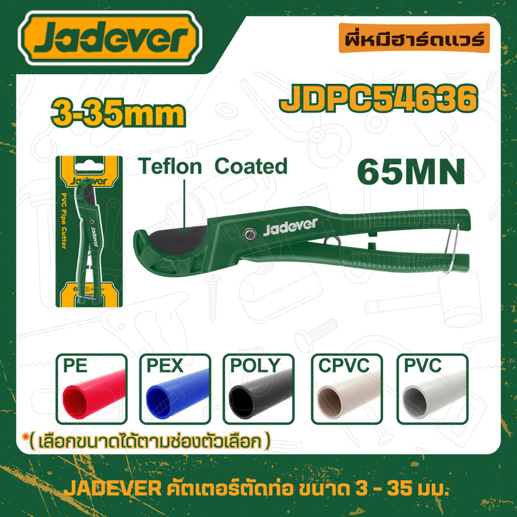 JADEVER กรรไกรตัดท่อ ขนาด 3 - 35 มม. รุ่น JDPC54636