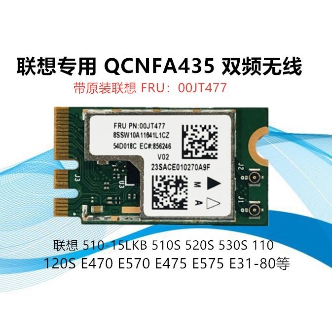 Lenovo QCNFA435 E470E475E570E575AC5G การ์ดเครือข่ายไร้สาย Dual Band 01AX709 00JT477