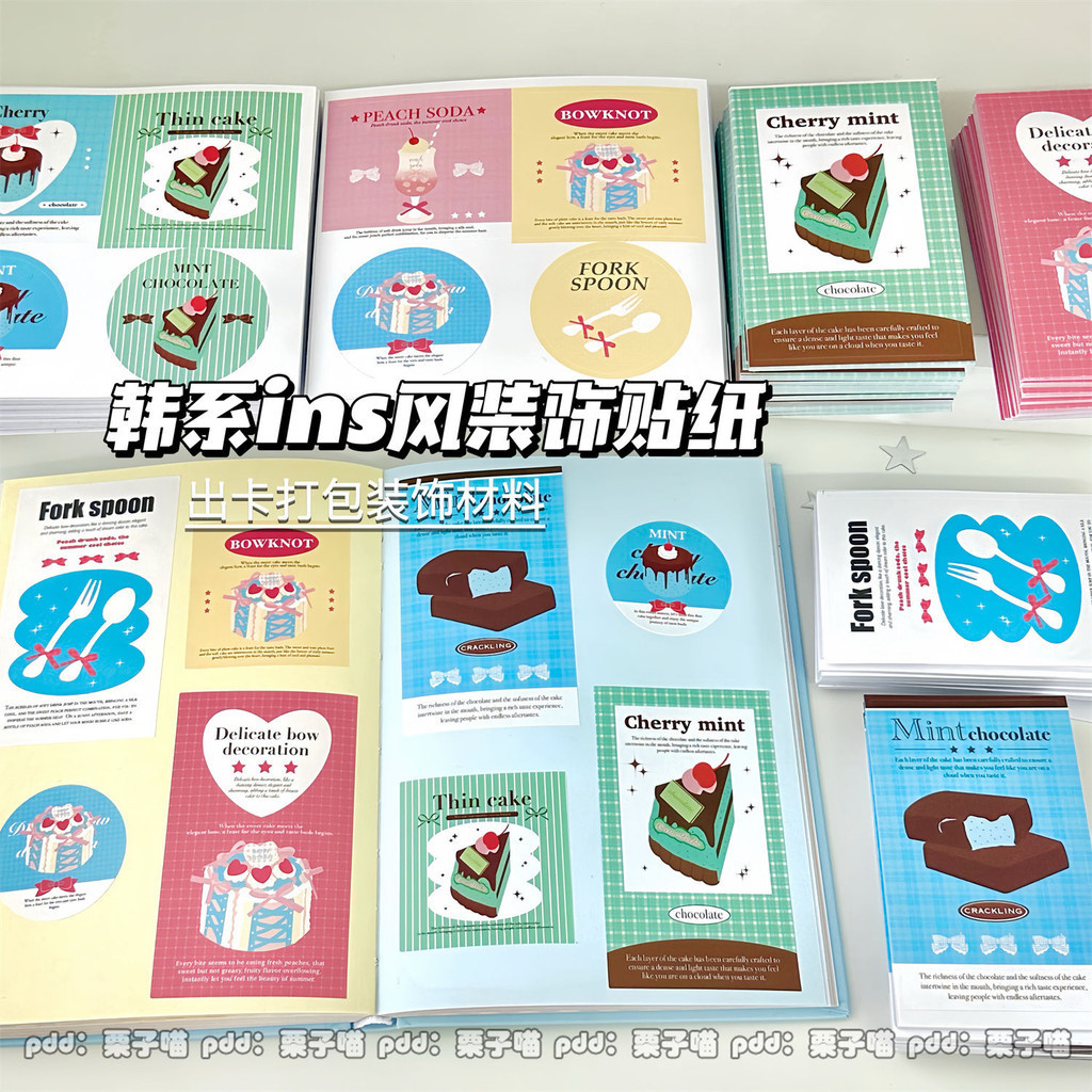 [Koo Ka] Blogger สไตล์เดียวกัน Mint ครีมสีปิดผนึกสติกเกอร์ diy บรรจุภัณฑ์ Collage Outlet คู่มือของขวัญวัสดุสติกเกอร์ตกแต่ง