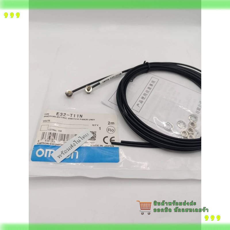สั่งเลย! E32-T11N 1ชุด สายไฟเบอร์ 2เมตร 2เส้น งานแท้คุณภาพ พร้อมส่งในไทย