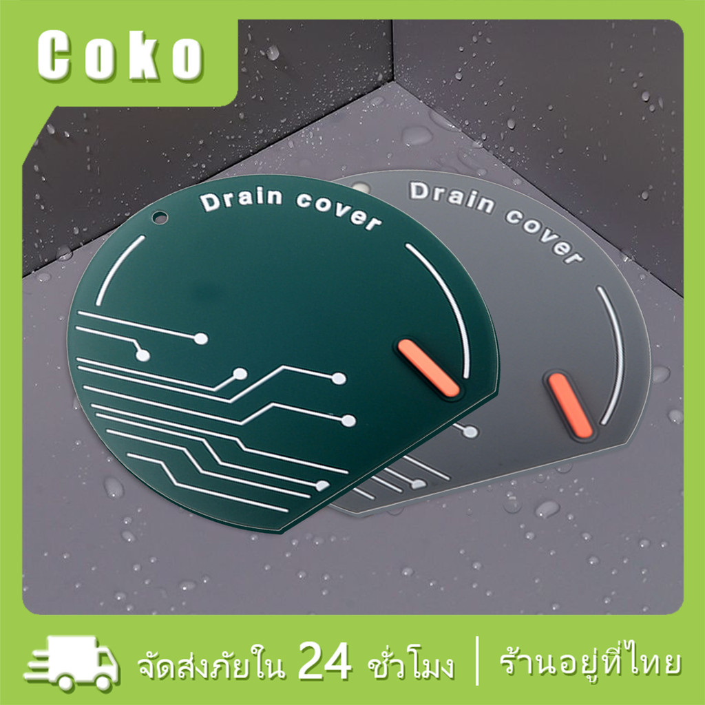 แผ่นซิลิโคนกันกลิ่น กันแมลง ฝาปิดท่อระบายน้ำในห้องน้ำ ห้องครัว