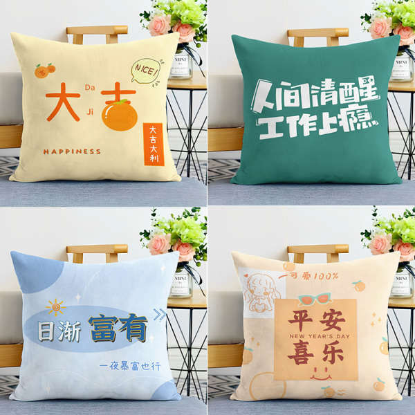 ปลอกหมอน ปลอกหมอนอิง Ping An Joy Cushion ภาษาจีนข้อความหมอนรถรถห้องนั่งเล่นโซฟาเด็กชายนอนหมอนเคสไม่ม