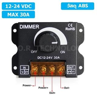 สวิตช์หรี่ไฟ 12-24VDC 8A/30A Dimmer switch LED Strip Light สวิทช์ดิมเมอร์ ปรับแสงสว่าง แบบโลหะ/แบบวัสดุ ABS ดิมเมอร์ป...